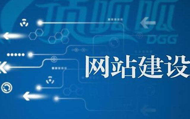 沈陽網(wǎng)站建設(shè)流程有哪些？